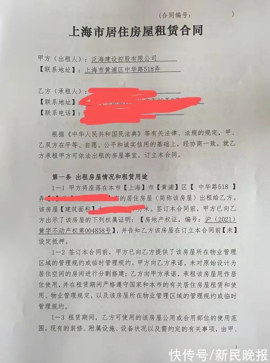 维权|惊呆！没有预售许可，沪上数千万元豪宅卖卖卖！怀孕8个月，奔波维权中