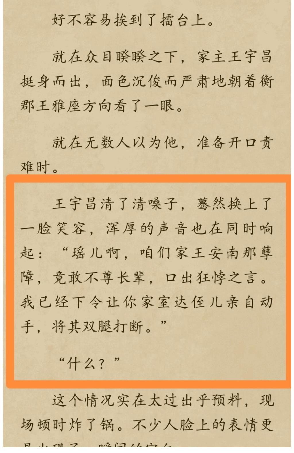 白金|小说杂谈:白金大神傲无常再出爆款,开创家族养成流,小说《保护我方族长》