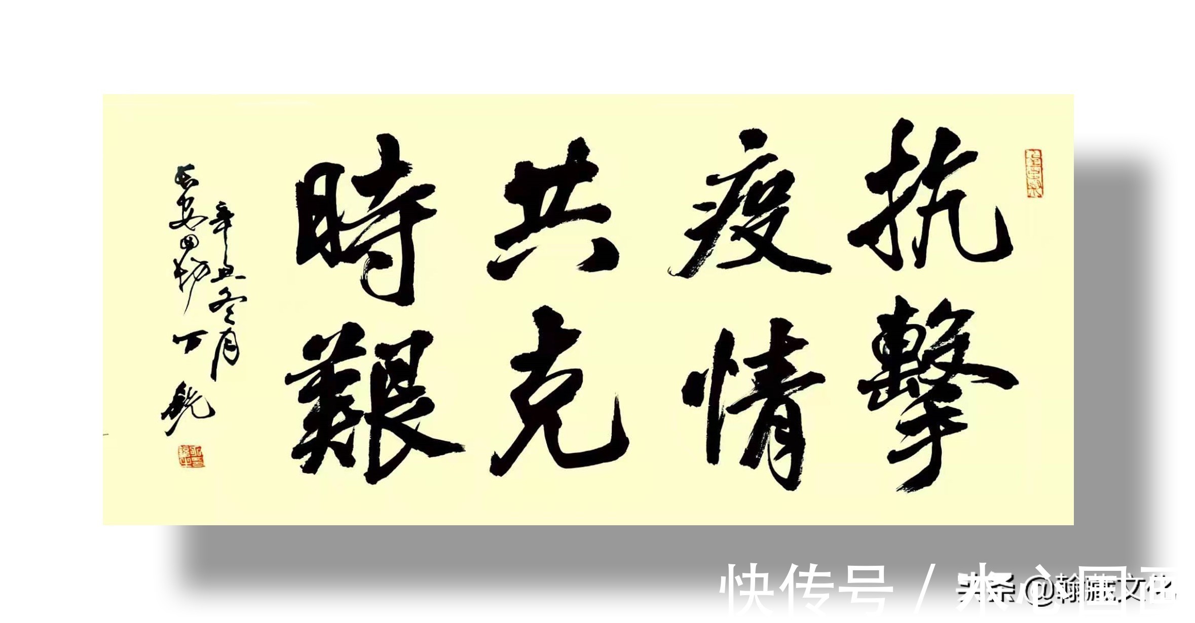 丁锐!丁锐书法作品欣赏:奉献无私 互助有情