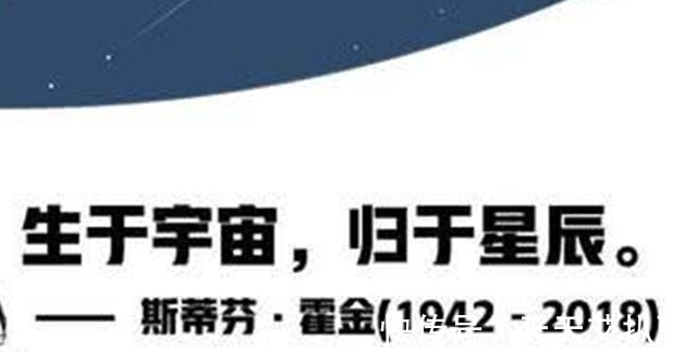 谣言|霍金曾称“秦始皇还活着，只是走不出地宫”，这是怎么回事？