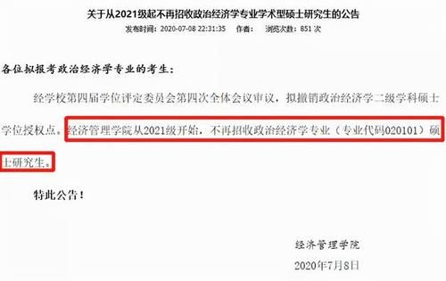 非全日制|22年考研党“摊上事了”，部分院校停招、考试资格收紧，上岸更难