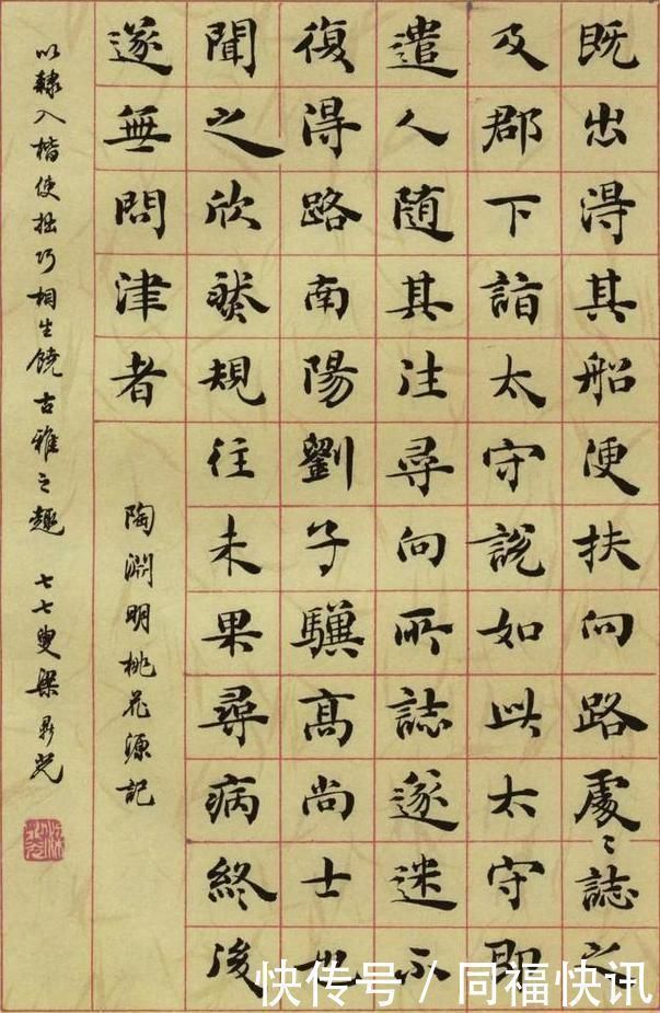 梁鼎光@楷书大家梁鼎光只有那些不肯下苦功夫的人,才会觉得楷书到了末路