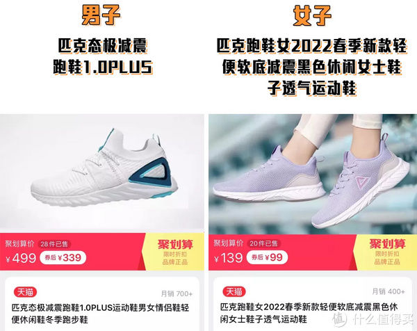 上榜 年售50万双？！各品牌最畅销的跑鞋盘点！