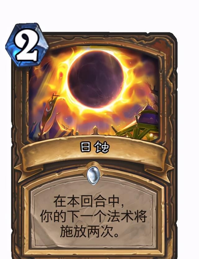 打出|炉石暗月马戏团的新卡点评，控制卡组必备尤格萨隆
