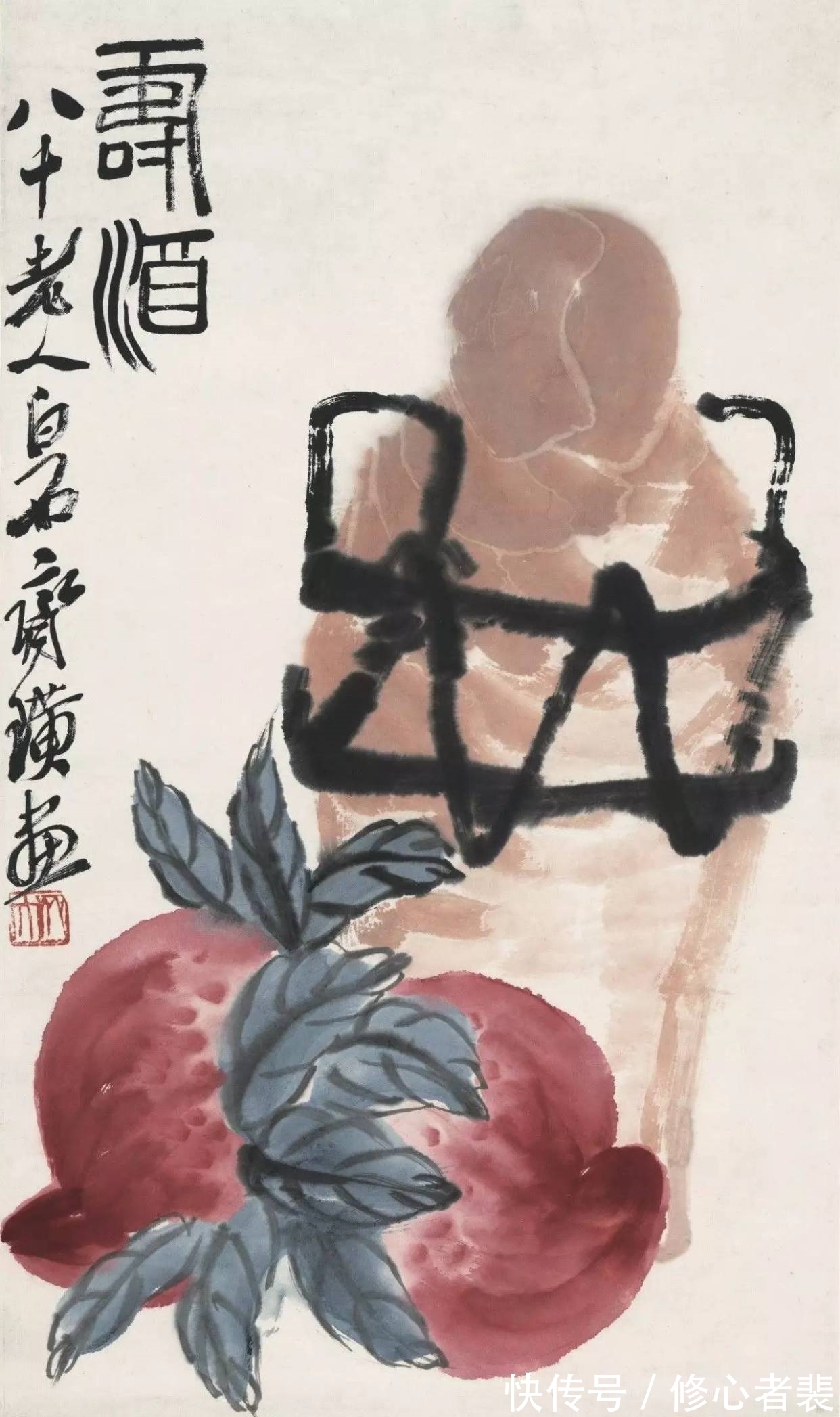 津门网|「津门网」齐白石画的那一坨寿桃既大又圆,深得大写意传神之妙