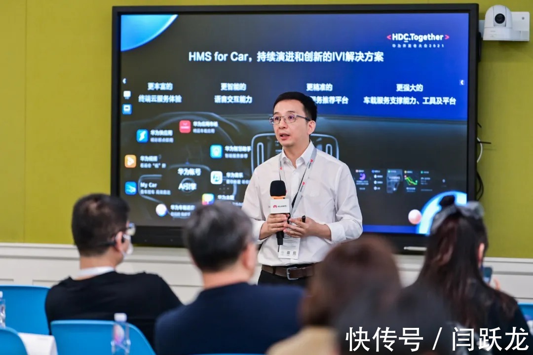 华为|解码HMS for Car:如何让车成为真正的“第三生活空间”?