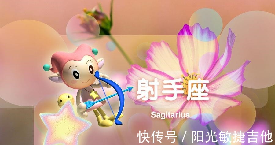 星座|星座日运（10月16日），狮子座忙碌，水瓶座被批评，射手座心情差