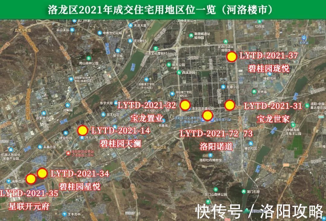 占地面积|2021洛阳土拍年终盘点:先热后凉,揽金近120亿!