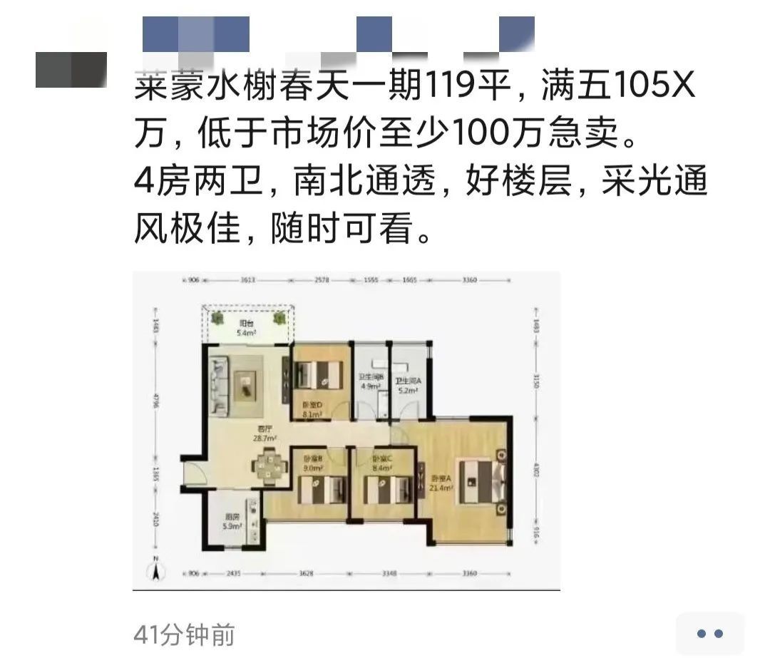 二手房|炸锅！深圳二手房价下跌15% 每平米降了1万元？网友吵起来了