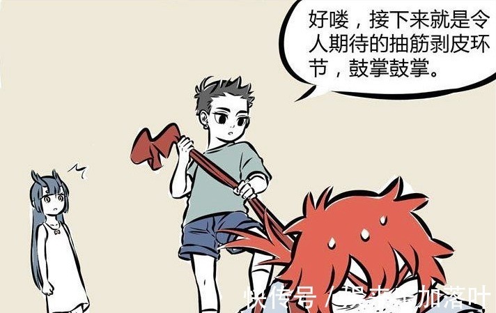 龙女|非人哉原来龙女也会害怕,红孩儿躺枪,罪魁祸首却是哪吒!