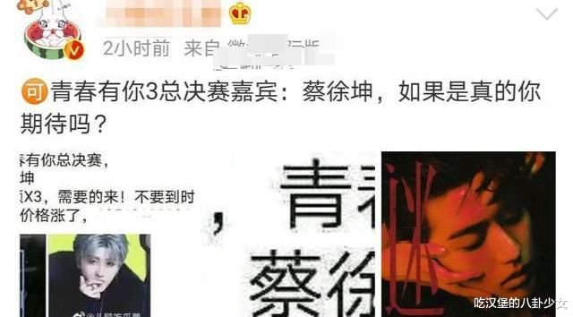 《青你3》总决赛参与嘉宾曝光，顶流大哥来助阵，结尾总算有热度
