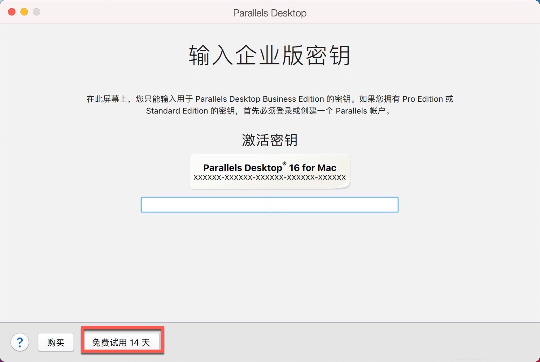 Mac虚拟机 Parallels Desktop 17 for mac v17.1.2 简体中文特别版