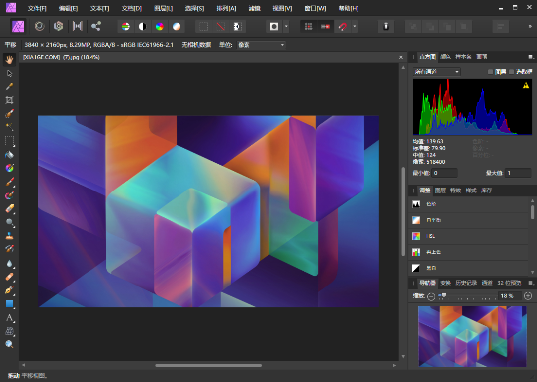 用盗版怕被起诉?PhotoShop 代替品推荐!-2
