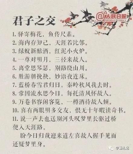 文学史|人民日报整理：这100句对偶句，堪称文学史上的巅峰，用到作文里无敌