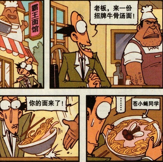 古老师要吃面被坑,食品安全需注意星太奇和奋豆比赛花式吃面