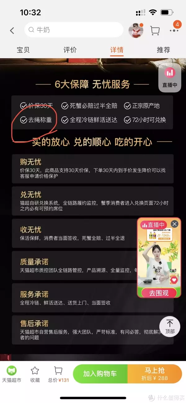 快乐的躺平生活 篇二十一：2022的第一次网购螃蟹，开箱！