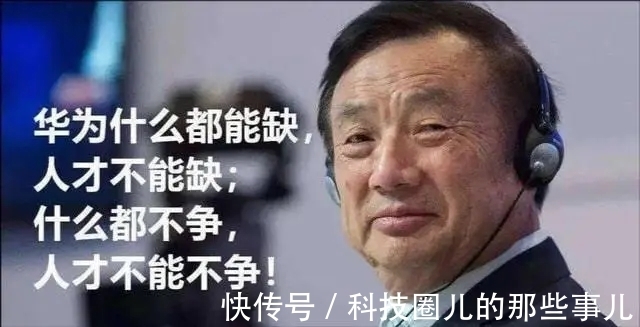 郑宝|放弃后为华为狂赚200亿,被任正非架空?郑宝用如今怎样?