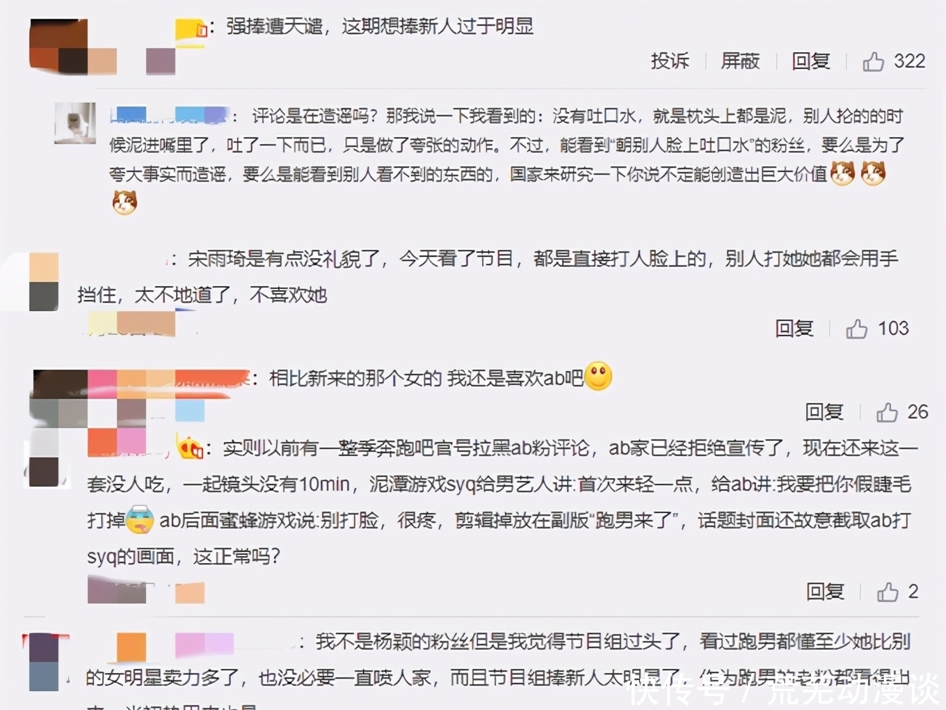 奔跑吧 baby团队怒怼奔跑吧节目组,导演删万条动态,怀疑在捧新人踩旧人
