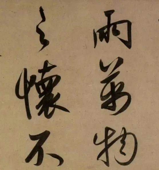 醉酒!赵子昂醉酒后写下的书法经典,达到了“神融笔畅”之境界!