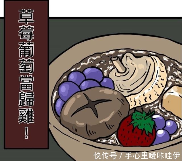 阿城|搞笑漫画厨神争霸大赛，让评委口吐白沫的“中毒料理”夺冠