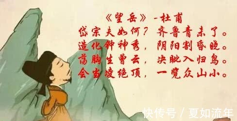 千古名诗#杜甫科举落榜，挥笔写下一首千古名诗，最后一句非常霸气