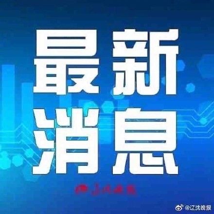 发表熟蛋返生论文涉事学校停业整改