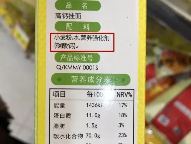 百分数|你看得懂营养成分表吗？后面的百分比原来是这意思，这些年白看了