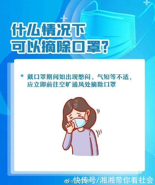 戴口罩|公众和重点职业人群戴口罩指引