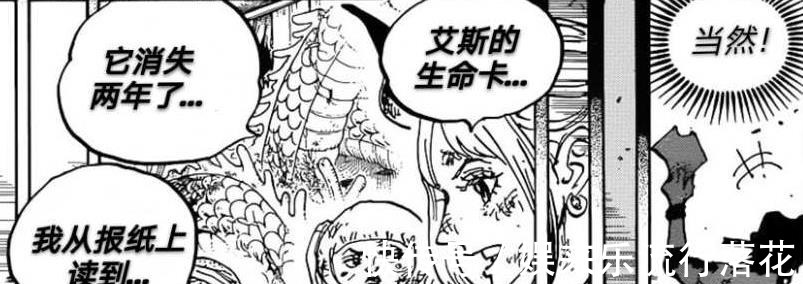 乌索普|海贼王1000话尾田又埋一处伏笔,路飞在二皇面前宣布成王