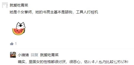 神话版三国$开车比男的还快的3个男频女作者,原来这么多女的写男频?