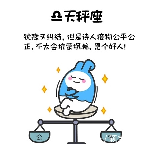 细数12星座最大的优点！看看你的是？