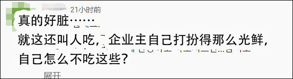 泡菜|韩国一本土泡菜工厂被爆用腐烂原料做泡菜，工作人员吐槽：太脏了