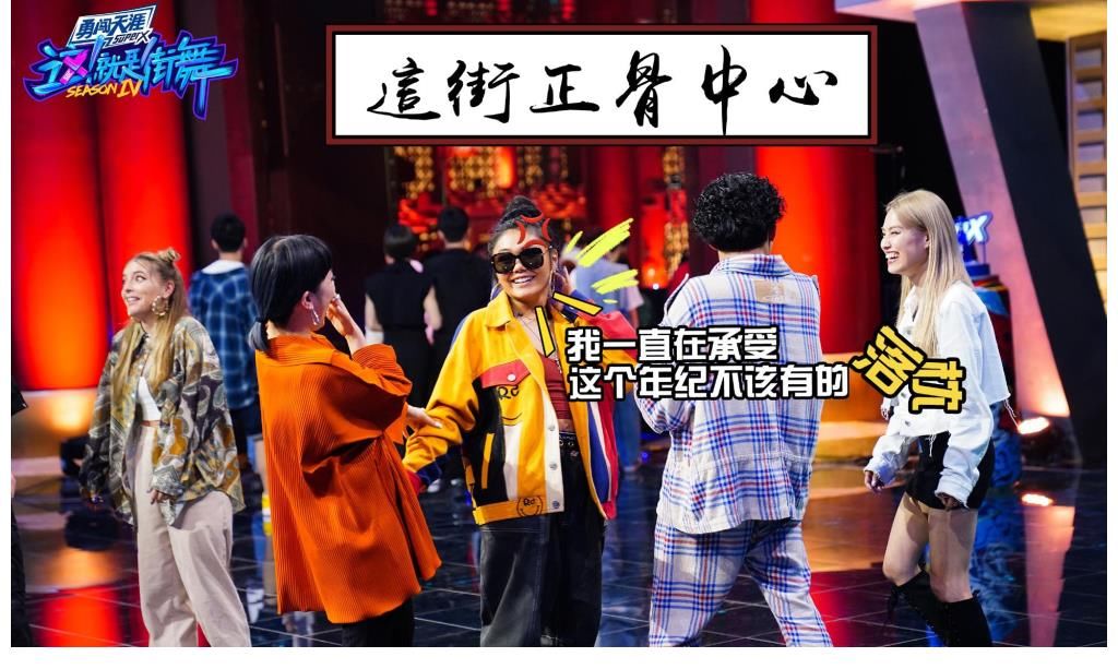 队长|《这!就是街舞4》终于官宣定档,得知播出时间后网友纷纷不淡定