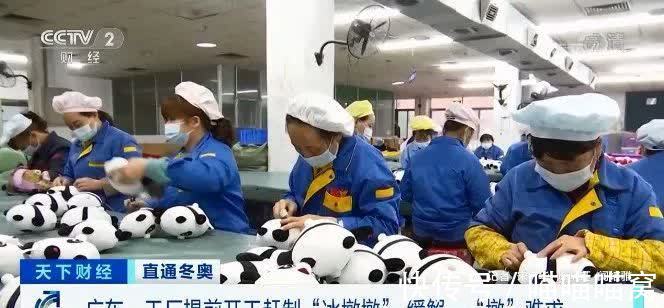 小尾巴|一秒都不停!“冰墩墩”工厂24小时满负荷运作!产量如何