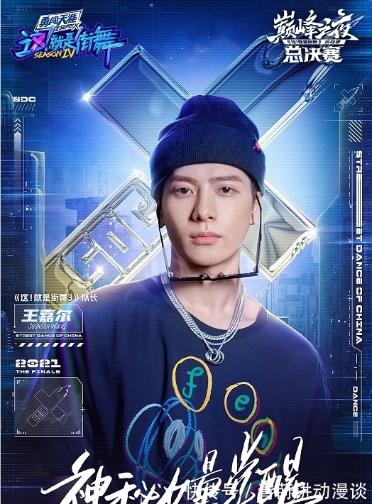 王嘉爾官宣回歸《街舞4》,總算被粉絲盼到了,陣容太驚喜