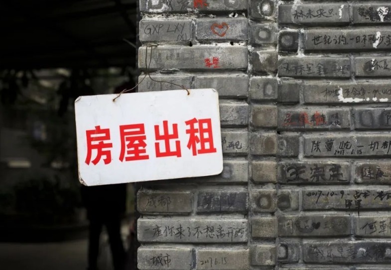 租客|租房迎来“新禁令”！4类房子将禁止出租，房东和租客都要留意
