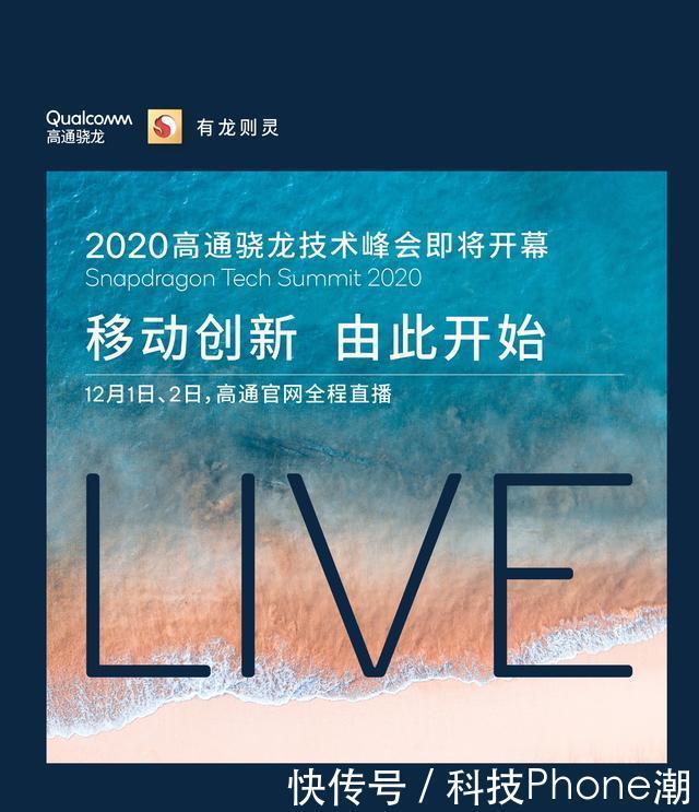 入手|骁龙875要来,一众865旗舰还值得买吗?入手前这几点要清楚