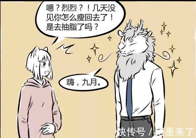 减肥|非人哉：同样是吃，我想到了开头，却没猜中结尾