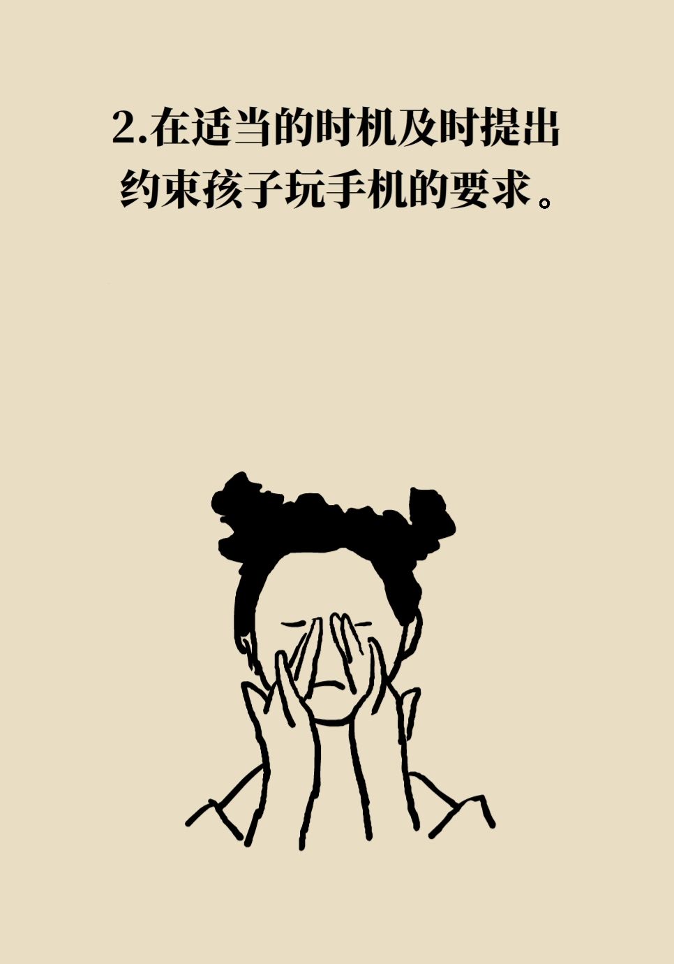 缪中荣|新华全媒+丨暑期不做“盯屏一族”!预防孩子手机成瘾专家有妙招