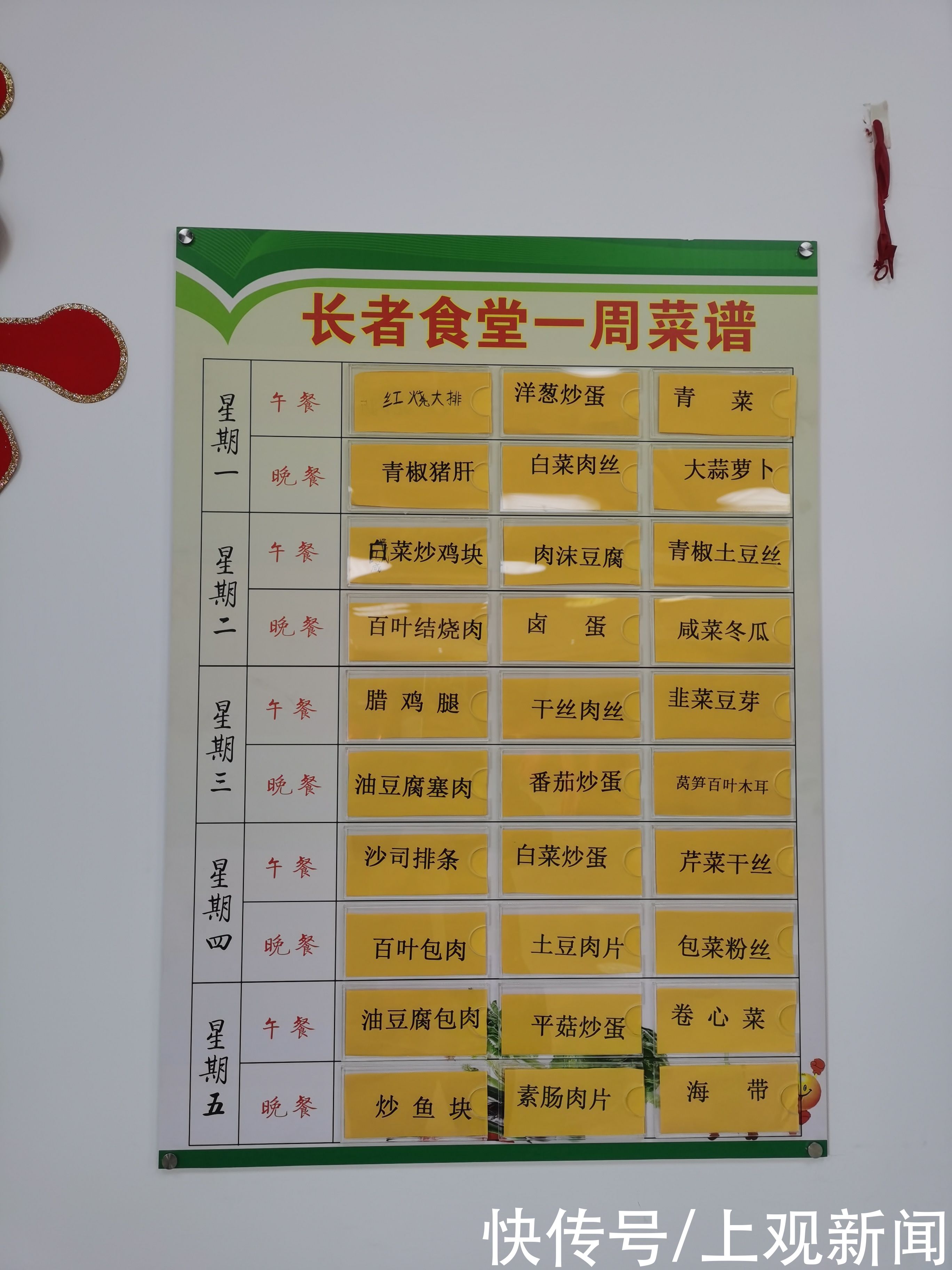 两荤一素,最低6元,可堂食也可“外卖”,松江这里的老人按时吃上热乎饭菜