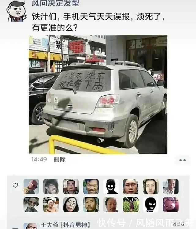 |有王大爷的每条评论都是活生生的段子 带你们感受一下!