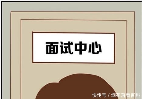 奇葩|搞笑漫画：到奇葩之都坐摩的！千万不要在人后讲坏话？