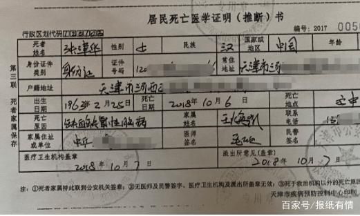 女商人抽脂减肥成植物人,病床昏迷10年后去世,主刀医生被批捕