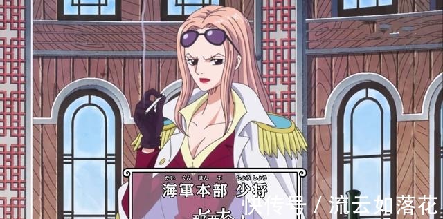 海军|《海贼王》天龙人非常喜欢美女,为什么偏偏放过手下的女海军