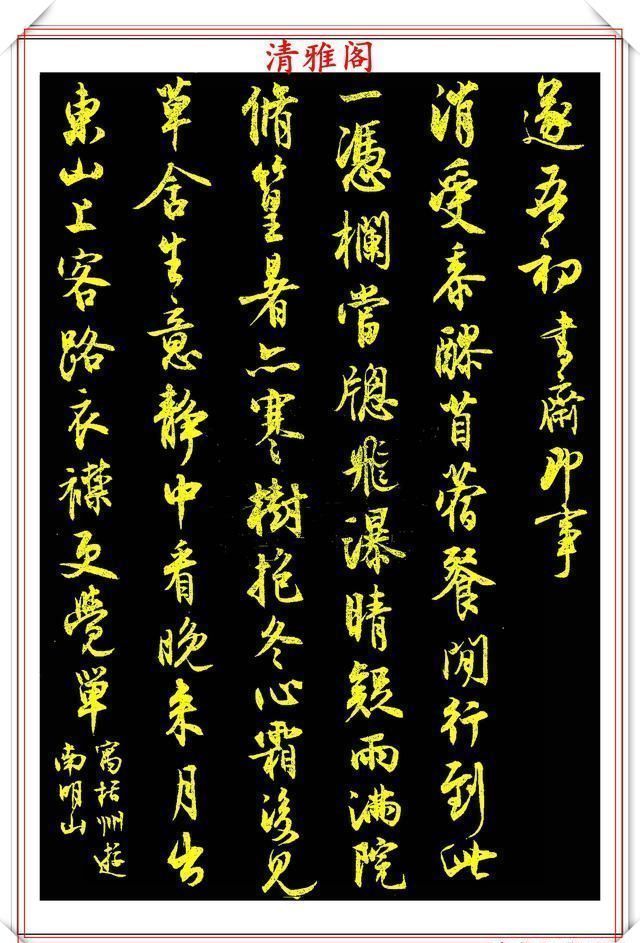 沈尹默|沈尹默66岁创作的行书,成就一个时代书法经典,至今仍是书中精品