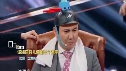 取名 浑身长满笑点的沈腾,给自己公司取名都这么有才,不愧是快乐源泉