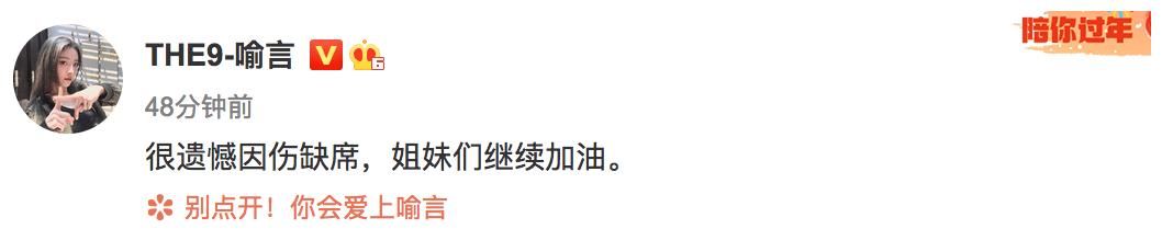 爱豆|喻言回应缺席原因后，韩红罕见发牢骚：做主持人不容易，好累