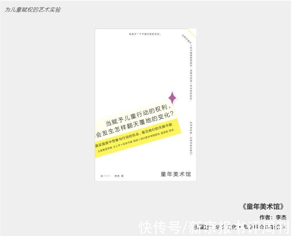 海贝&2021新京报年度阅读推荐