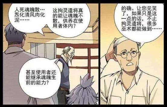 居然|理想成真！？八奇技居然是这么来的？