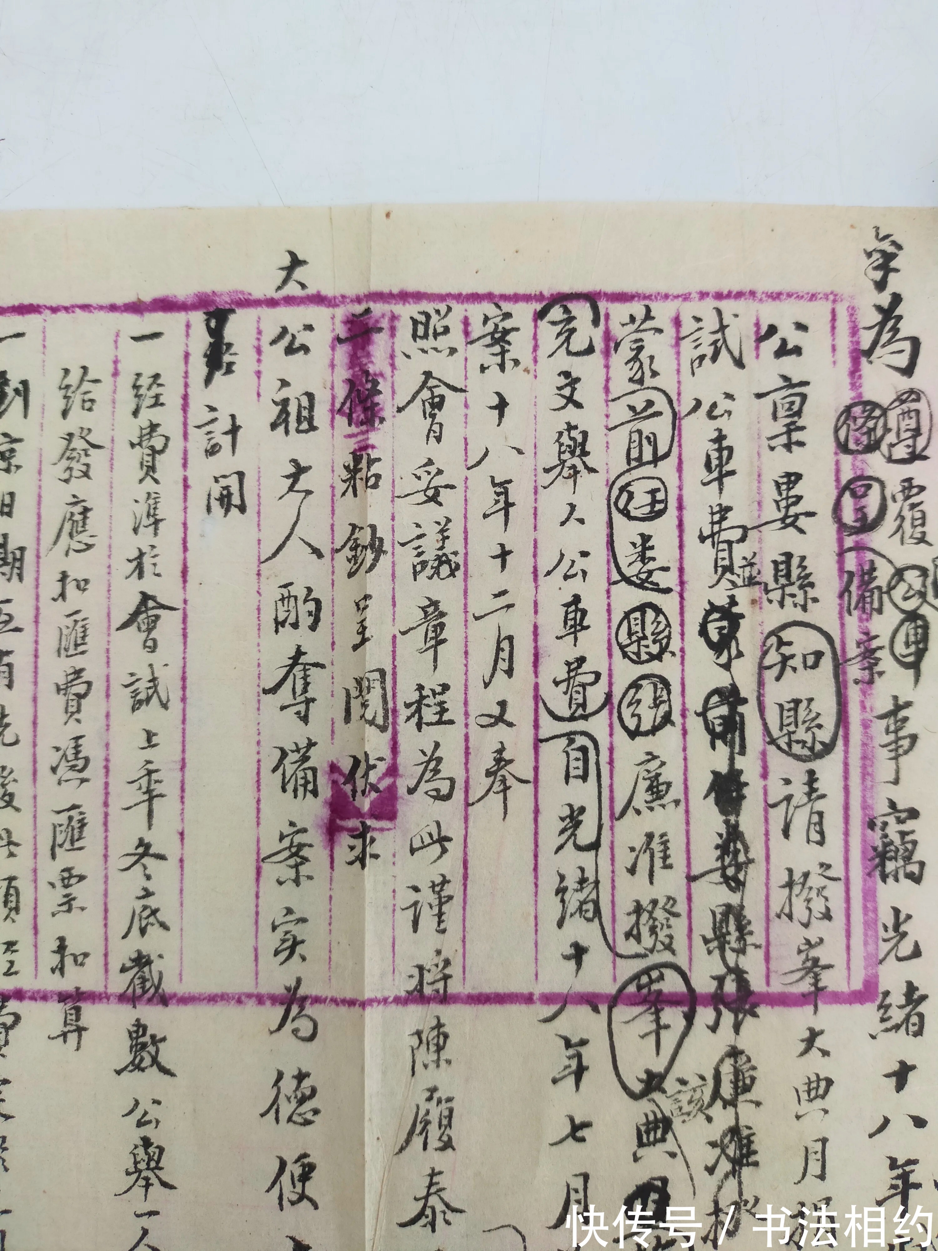 晋唐|这些“古老”的手稿残片真惊艳,“写经体”立骨,又有文征明老辣